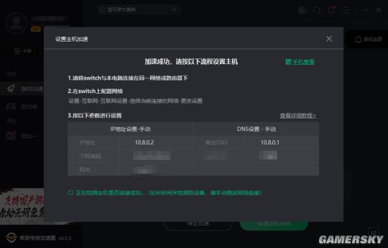 《暗黑2重制版》NS進不去 無法連接服務器解決方法