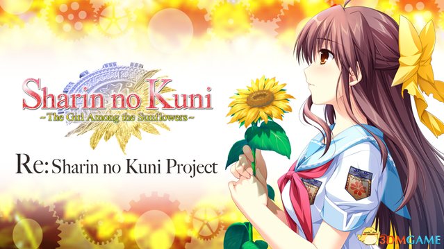 英化進行中《車輪之國 向日葵的少女》或登Steam