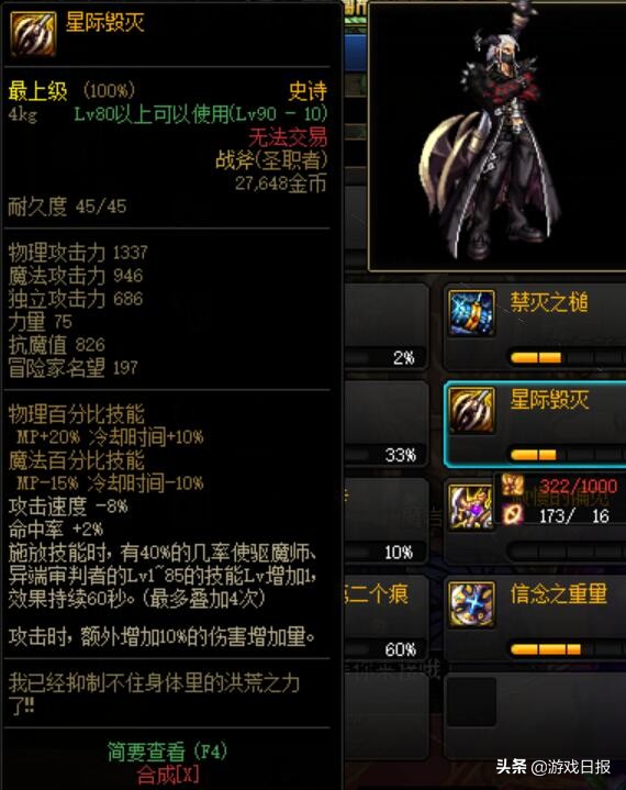 DNF：比魔劍更經典？盧克版本靠它不用荒古，唯一缺點是太耗藍