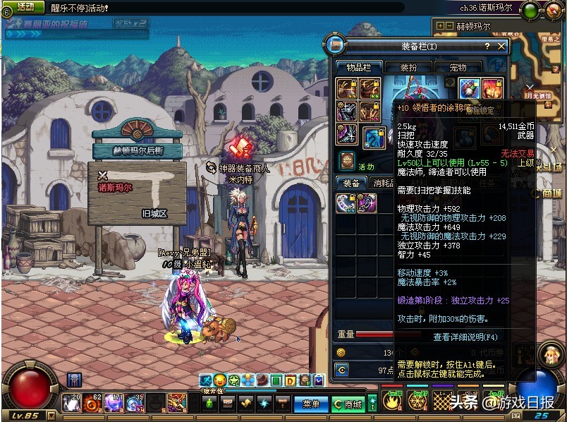 DNF：比魔劍更經典？盧克版本靠它不用荒古，唯一缺點是太耗藍
