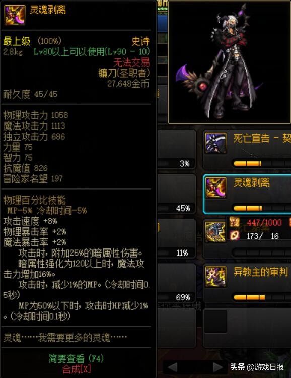 DNF：比魔劍更經典？盧克版本靠它不用荒古，唯一缺點是太耗藍