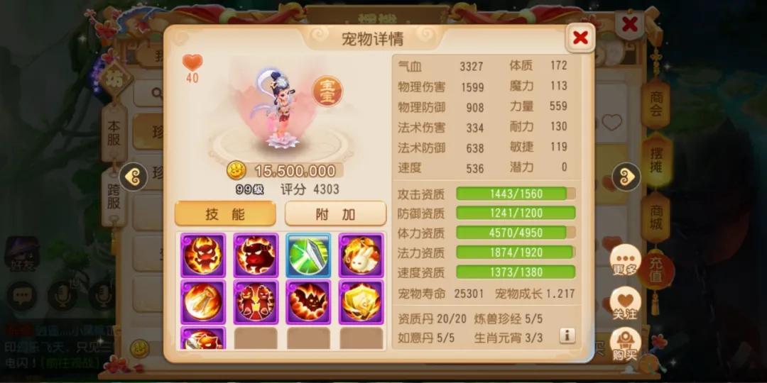 夢幻西游手游：新角色真的“號品”逆天？一發合寵就賺了上千萬