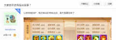 夢幻西游新角色手游（夢