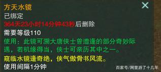 《劍三》方天水鏡奇遇前置條件