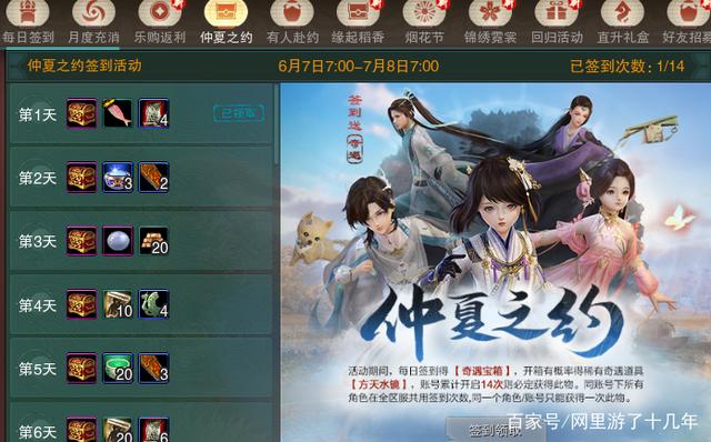 《劍三》方天水鏡奇遇前置條件