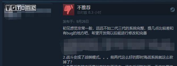 「福利」《海商王4》評測:時隔8年再起航