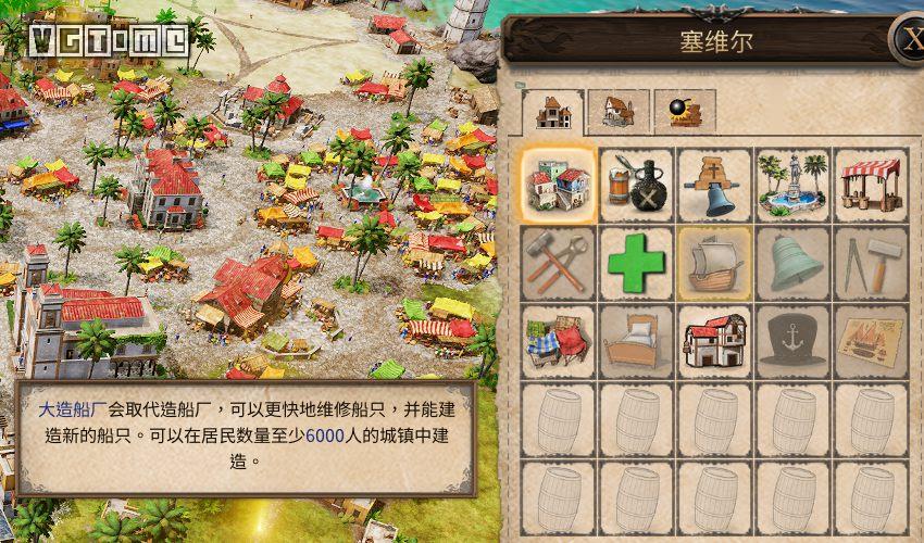 「福利」《海商王4》評測:時隔8年再起航