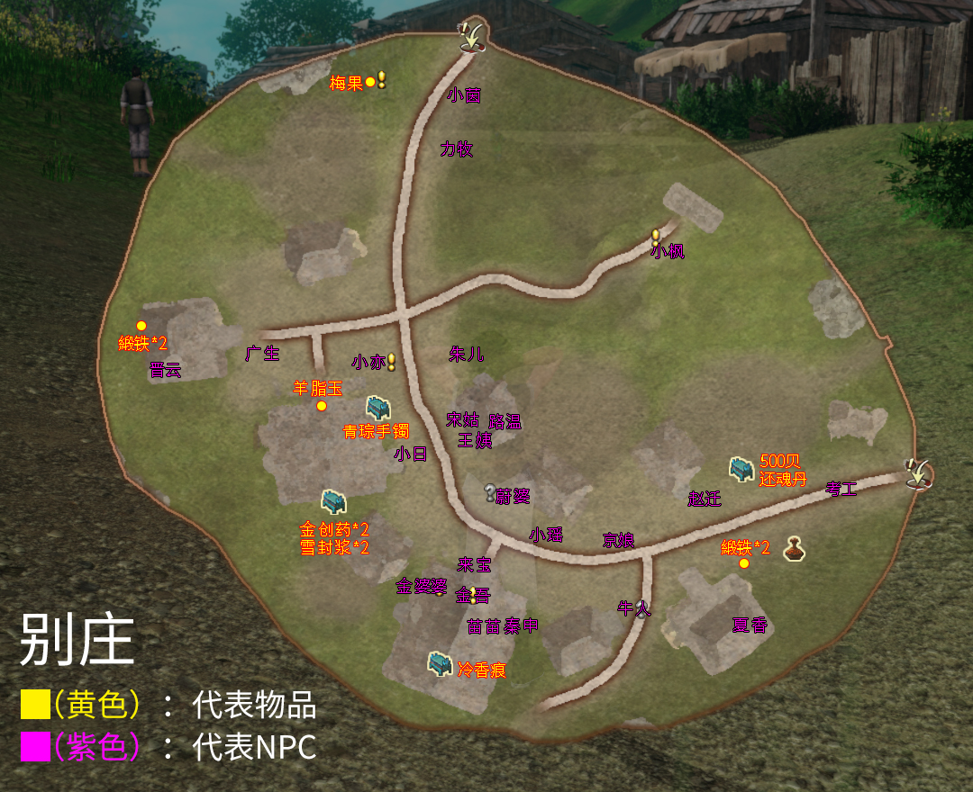 《穹之扉》城鎮支線任務全集，軒轅劍外傳支線流程攻略