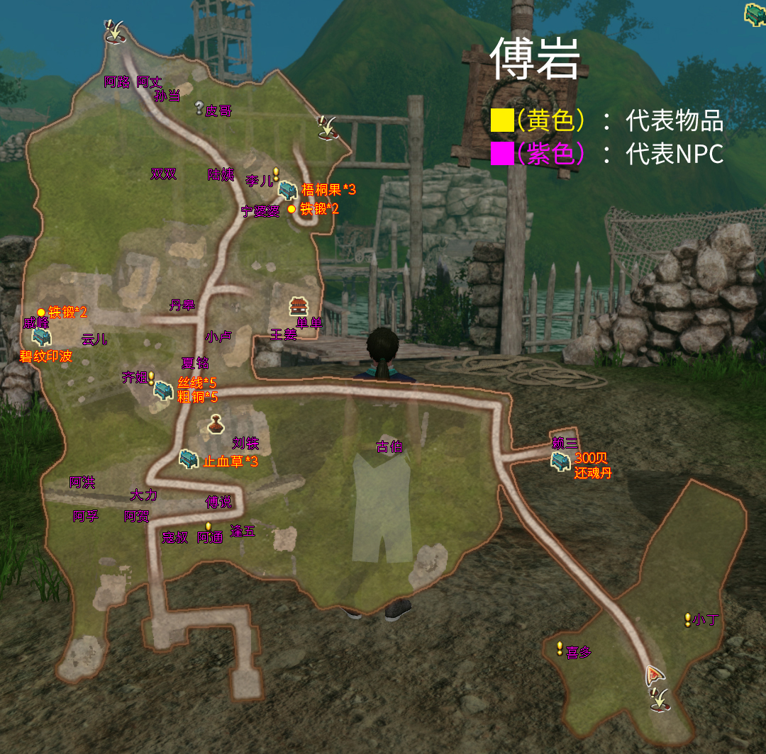 《穹之扉》城鎮支線任務全集，軒轅劍外傳支線流程攻略