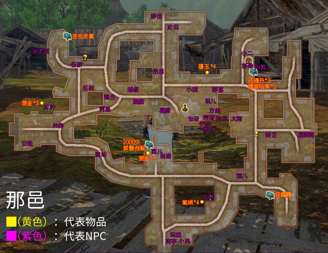 《穹之扉》城鎮支線任務全集，軒轅劍外傳支線流程攻略