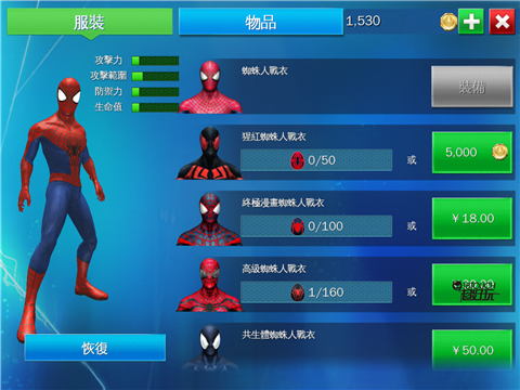 《超凡蜘蛛俠2》評測：畫面全面提升，連招更為流暢