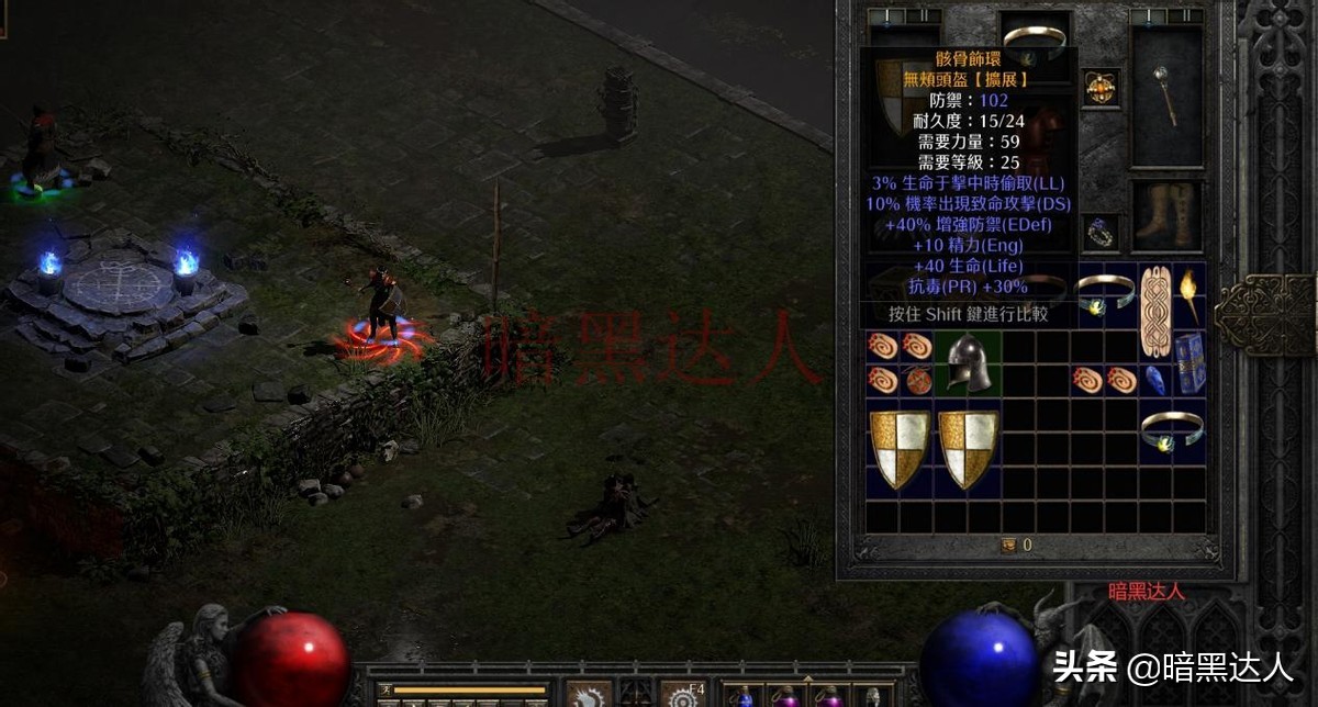 暗黑破壞神2重制版玩家常說的洗裝備到底是什么意思？
