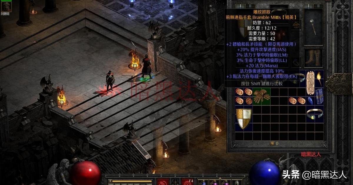 暗黑破壞神2重制版玩家常說的洗裝備到底是什么意思？