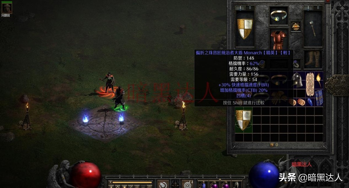 暗黑破壞神2重制版玩家常說的洗裝備到底是什么意思？