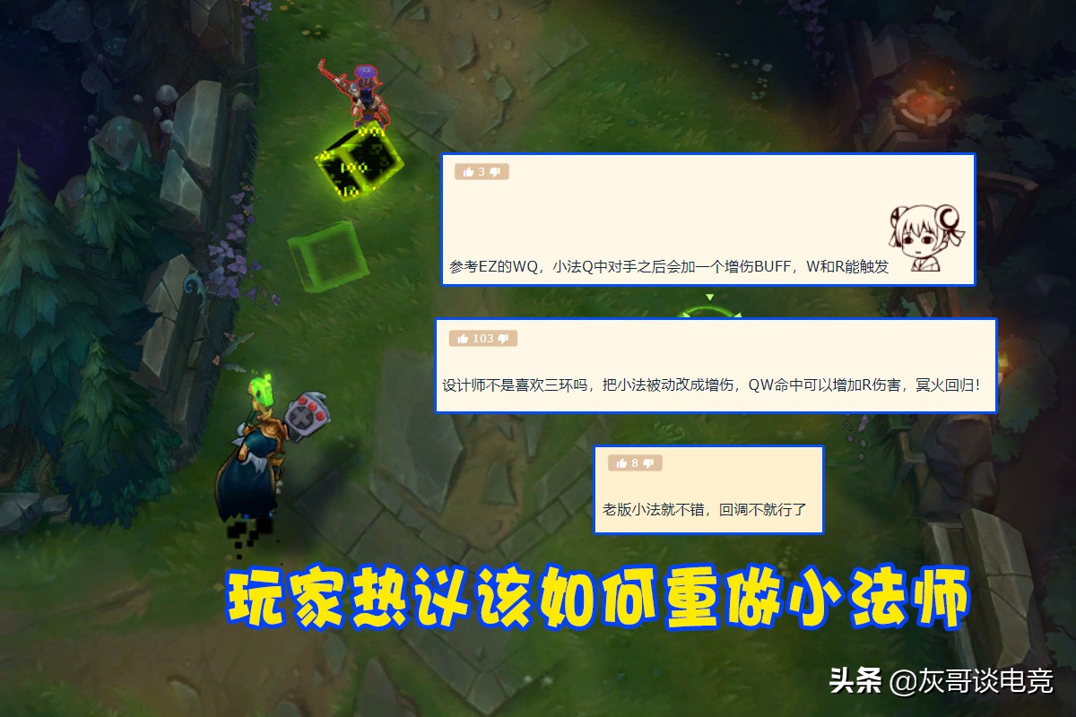 LOL公認最需要重做的法師，技能毫無聯動性，出肉裝反而比AP更強