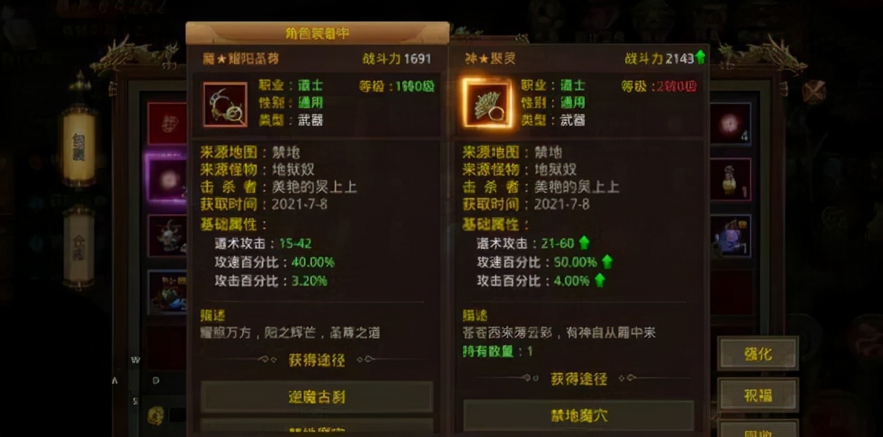傳奇世界群英版手游，最新的傳奇世界帶元神、畫質精致、爆率高