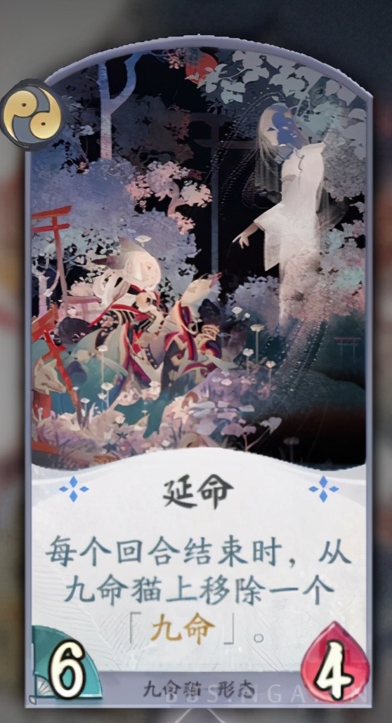 陰陽師百聞牌:九命貓全測試