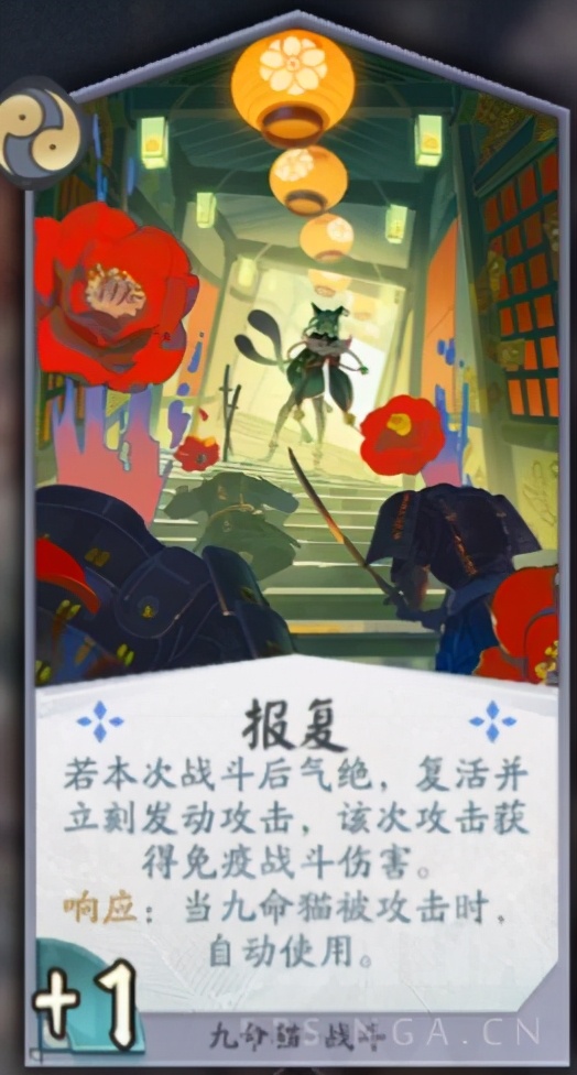 陰陽師百聞牌:九命貓全測試