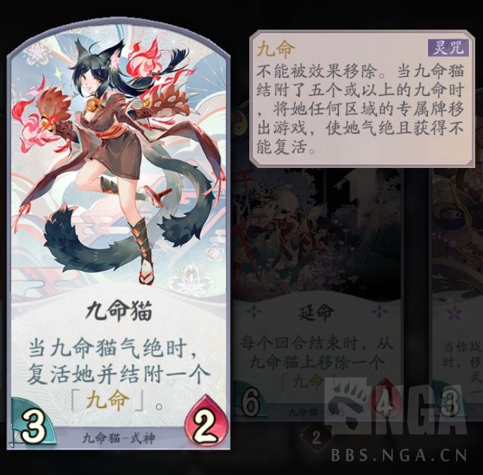 陰陽師百聞牌:九命貓全測試