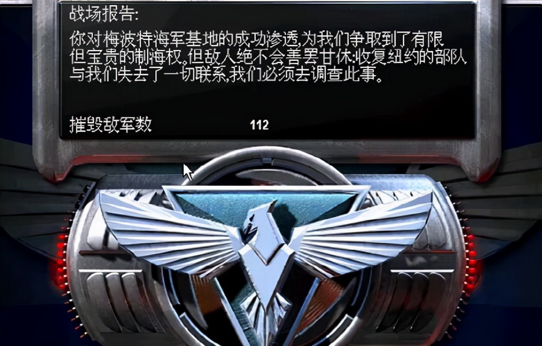 「游戲故事」從魂斗羅到譚雅無雙，紅警心靈終結第十一章