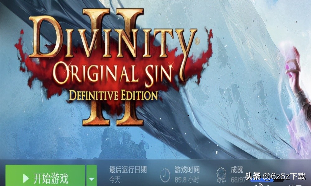 神界原罪2獨狼模式問題 神界原罪2獨狼分析