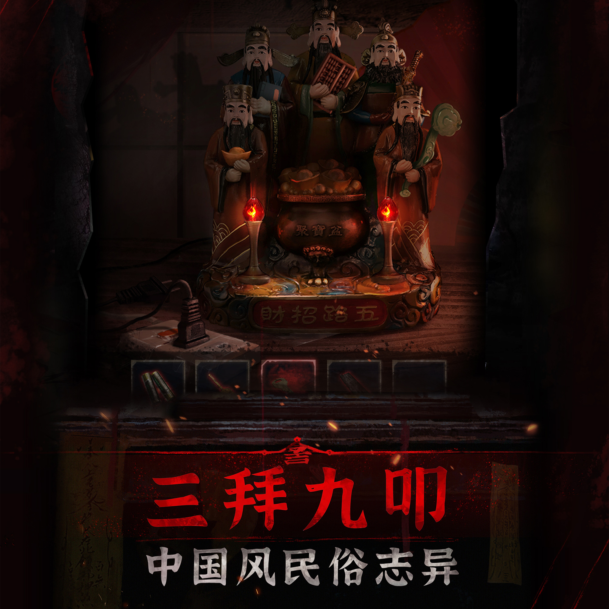 《紙嫁衣3》開啟預約！人氣中式民俗志異風解謎再度來襲