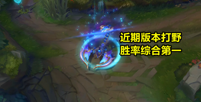 LOL最冷門英雄，勝率第一，出場率倒數第一，對玩家意識要求太高