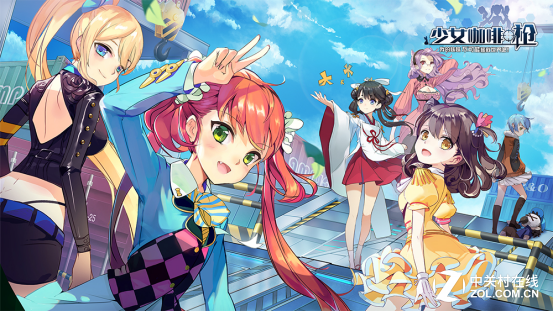 《少女咖啡槍》 今日AppStore獨家首發