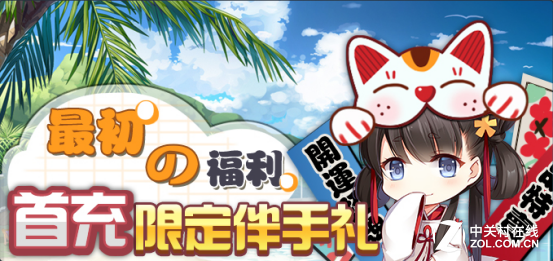 《少女咖啡槍》 今日AppStore獨家首發