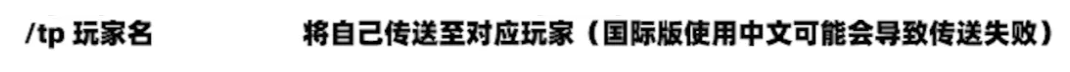 我的世界：新手必看！簡單的MC常用指令代碼教學「攻略」