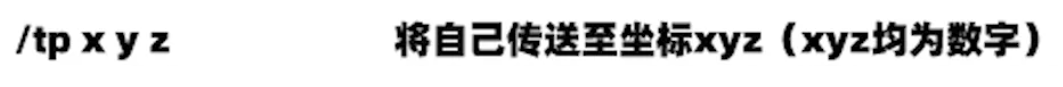 我的世界：新手必看！簡單的MC常用指令代碼教學「攻略」