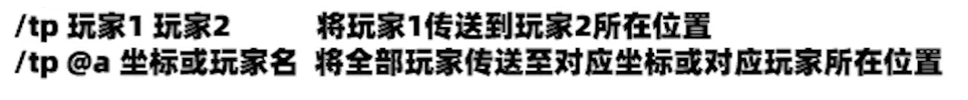 我的世界：新手必看！簡單的MC常用指令代碼教學「攻略」
