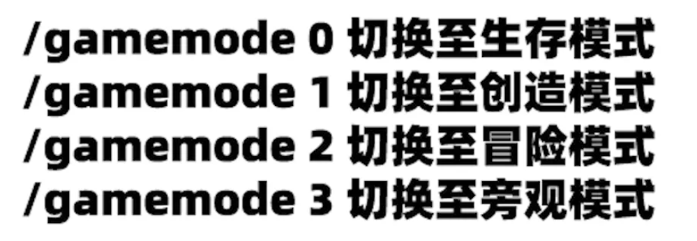 我的世界：新手必看！簡單的MC常用指令代碼教學「攻略」