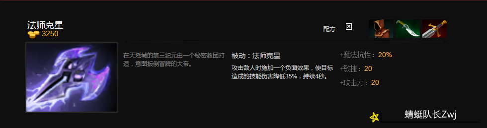 Dota2：狗都不出？盤點目前版本中受冷落的裝備，它曾是必備利器