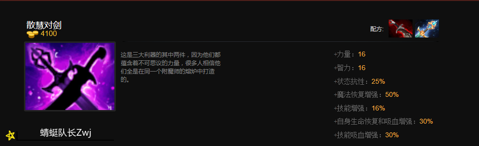Dota2：狗都不出？盤點目前版本中受冷落的裝備，它曾是必備利器