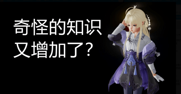 云玩家狂怒！沒玩個三五年，真不知道劍網3這些冷知識