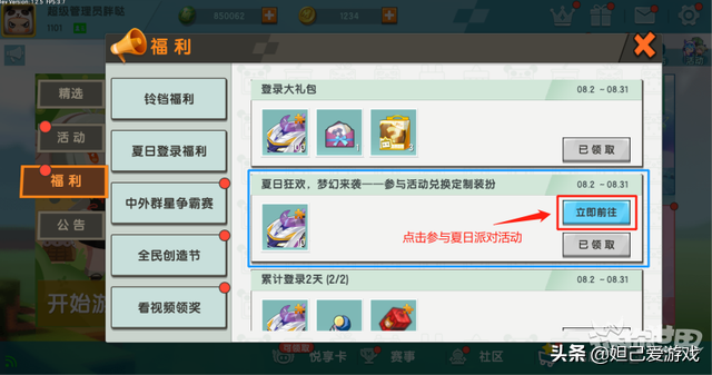 《迷你世界》版本更新：最新坐騎無敵旋風免費領？這個方法得學著