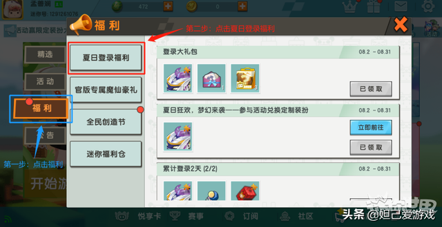 《迷你世界》版本更新：最新坐騎無敵旋風免費領？這個方法得學著