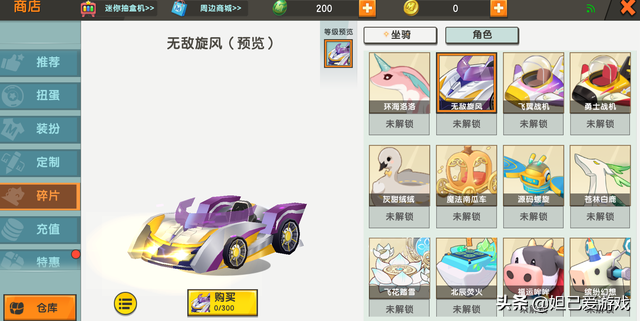《迷你世界》版本更新：最新坐騎無敵旋風免費領？這個方法得學著