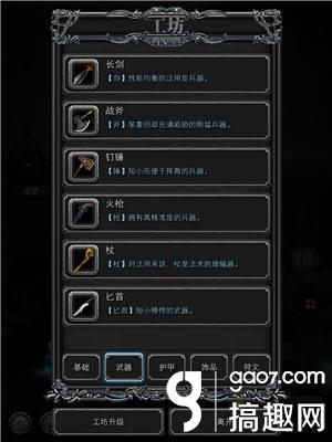 地下城堡2裝備怎么得 地下城堡2裝備獲取攻略