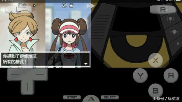口袋妖怪NDS游戲黑白hack版——超透黑2(手機可玩)