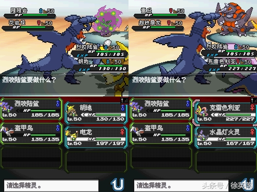 口袋妖怪NDS游戲黑白hack版——超透黑2(手機可玩)