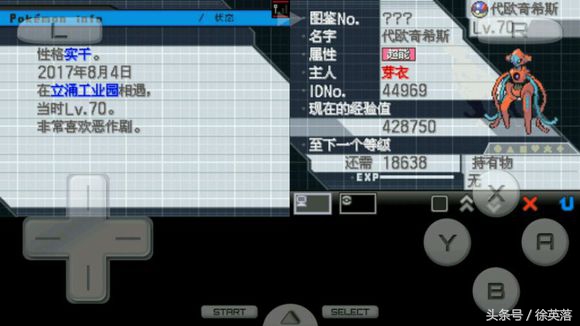 口袋妖怪NDS游戲黑白hack版——超透黑2(手機可玩)