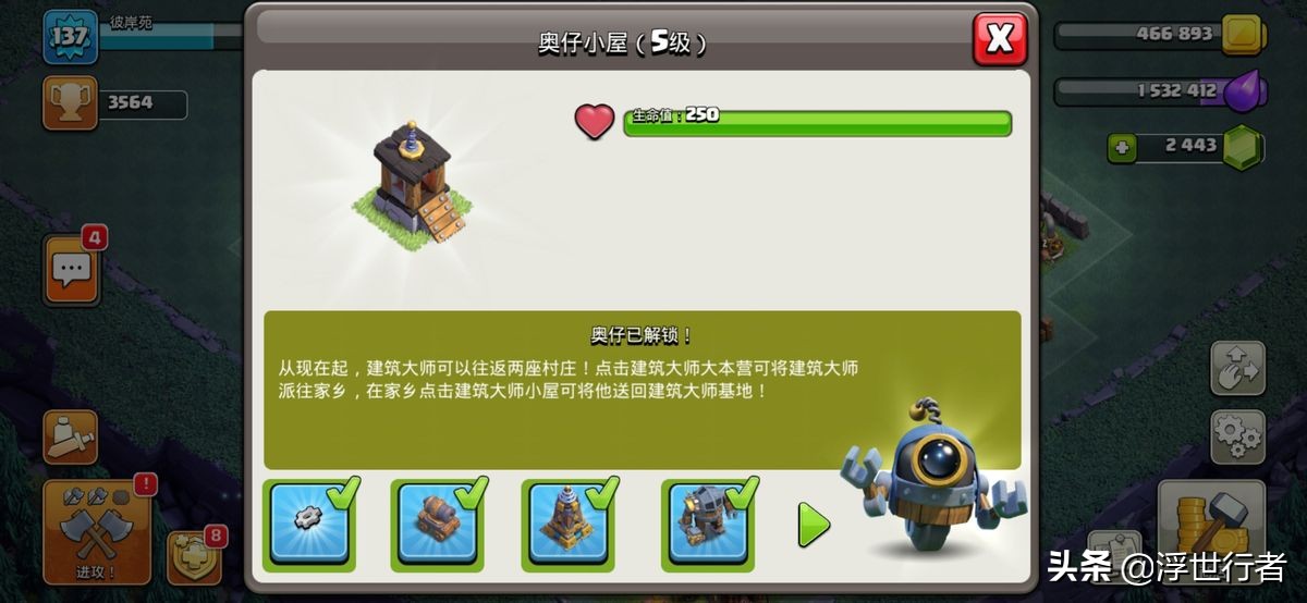 部落沖突：如何快速拿到夜世界的第二個工人？沒有你想象中那么難