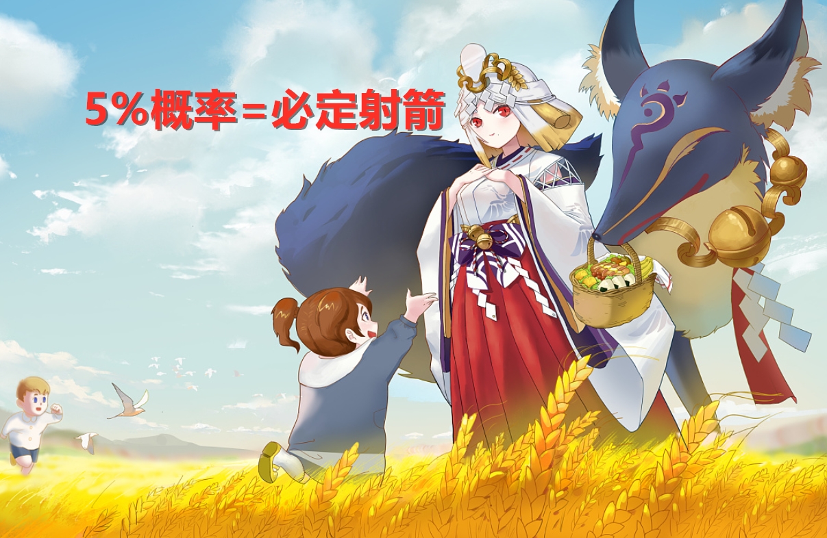 陰陽師：御饌津七連射、燈姐無限明燈，小概率事件統治對弈競猜