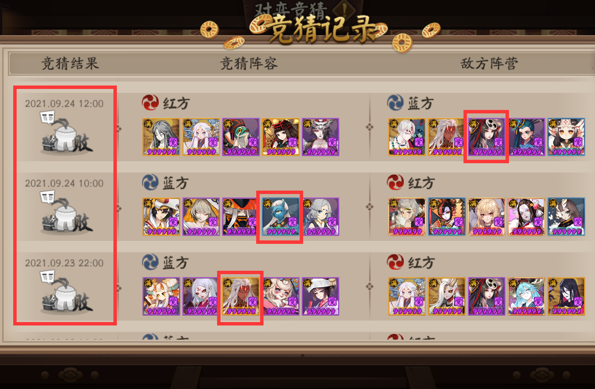陰陽師：御饌津七連射、燈姐無限明燈，小概率事件統治對弈競猜