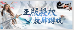 仙之俠道下載完結版（仙