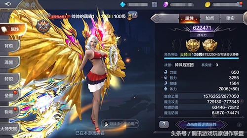 少走彎路 奇跡mu覺醒圣導師加點收益分析