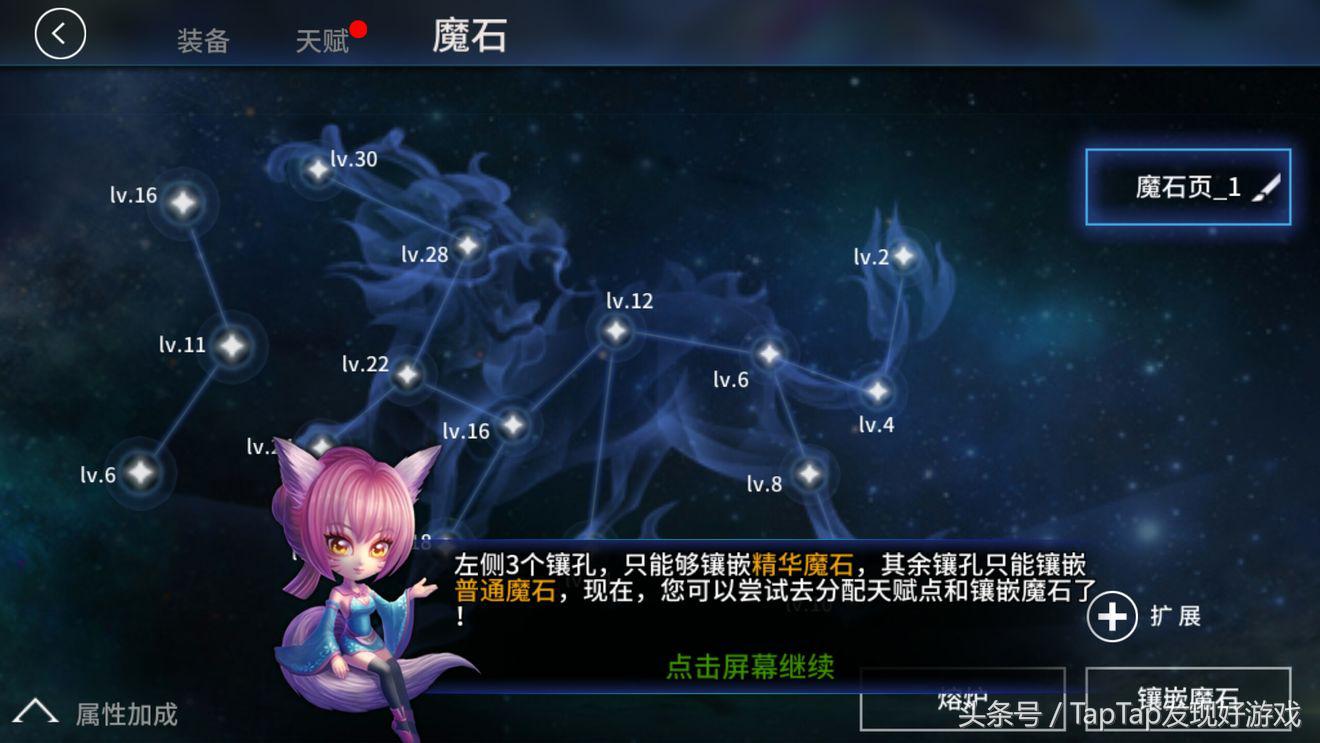 《刀塔西游》：MOBA手游大測試來襲！第六彈！