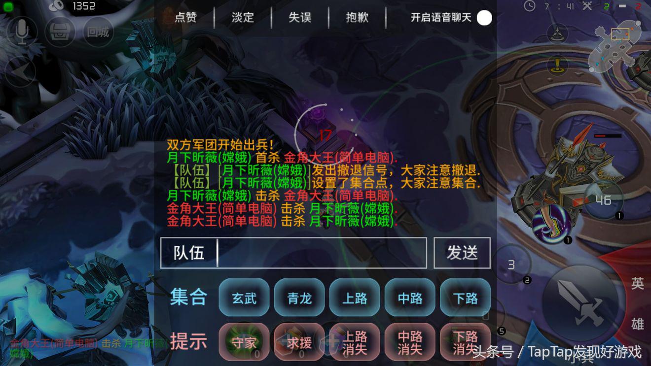 《刀塔西游》：MOBA手游大測試來襲！第六彈！
